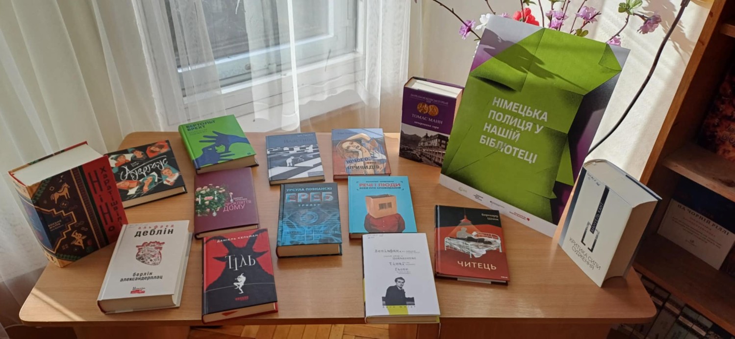 НІМЕЦЬКА КНИЖКОВА ПОЛИЦЯ В БІБЛІОТЕЦІ!